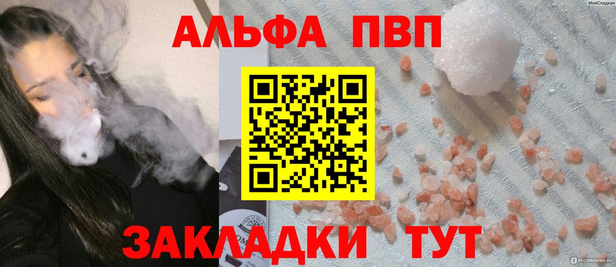 APVP VHQ Сибай