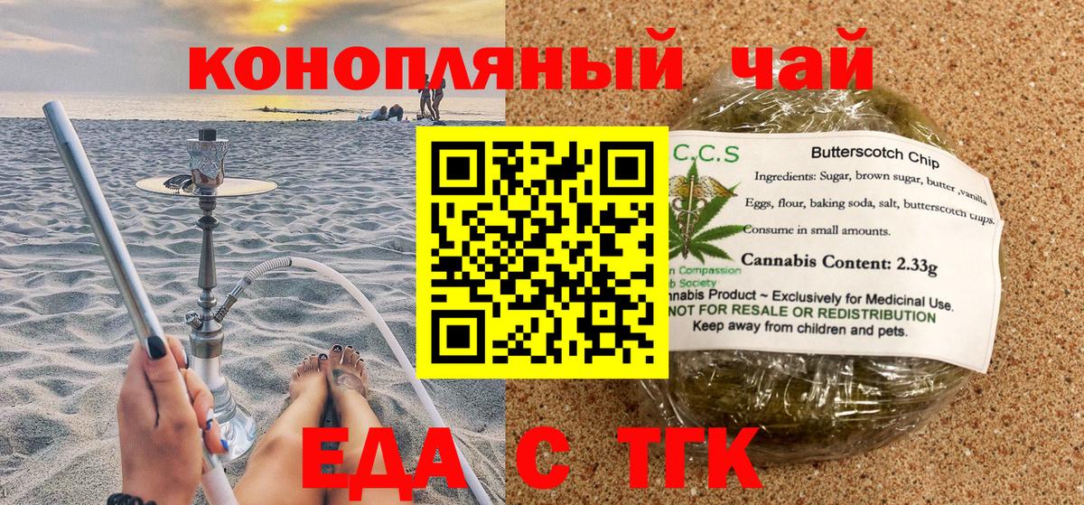 Canna-Cookies конопля  Вход с VPN  Сибай 