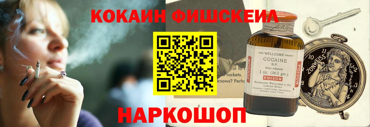 COCAIN Эквадор  COCAIN 98%  Сибай  Вход с VPN 