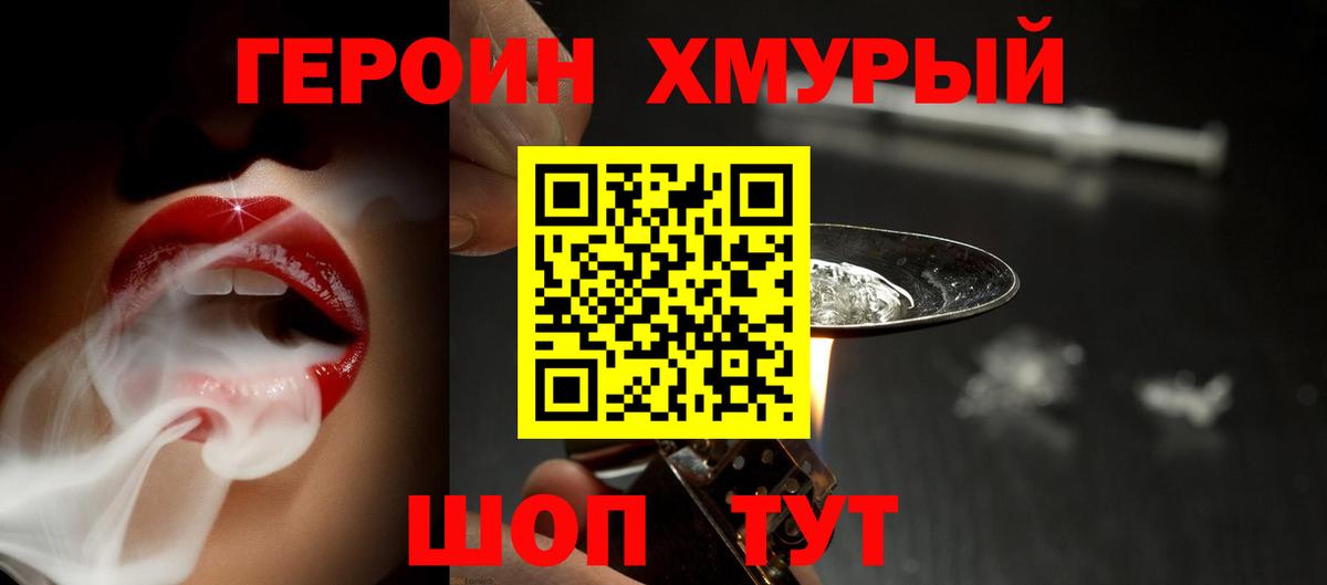 Сибай  ГЕРОИН герыч  Вход с VPN 