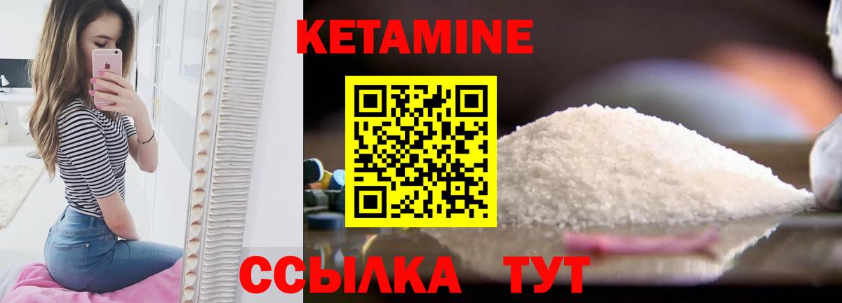 КЕТАМИН ketamine  Вход с VPN  Сибай 