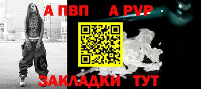 apvp Пугачёв