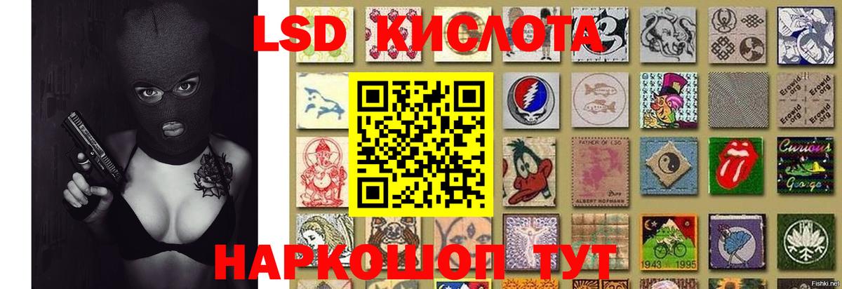 Лсд 25 экстази ecstasy  Вход с VPN  Сибай  ЛСД экстази кислота 