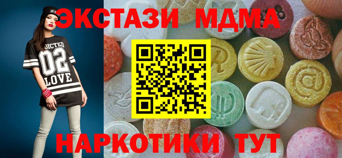 Сибай  МДМА crystal  МДМА  Вход с VPN  MDMA crystal 