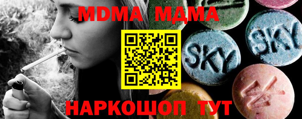 МДМА VHQ Сибай