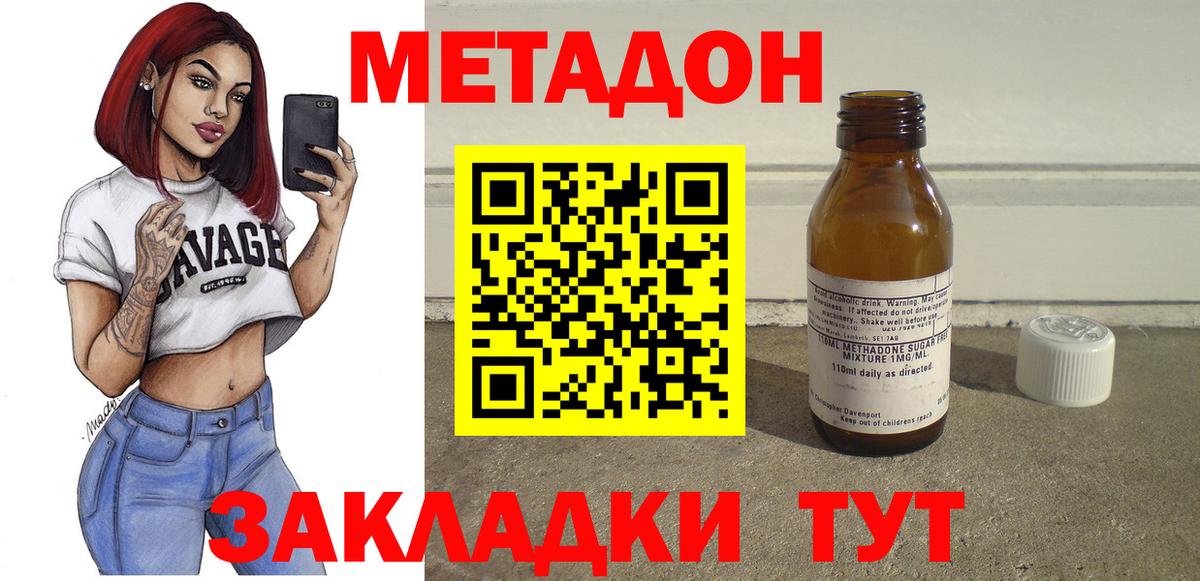 МЕТАДОН мёд  blacksprut tor  Сибай  Вход с VPN  МЕТАДОН кристалл 