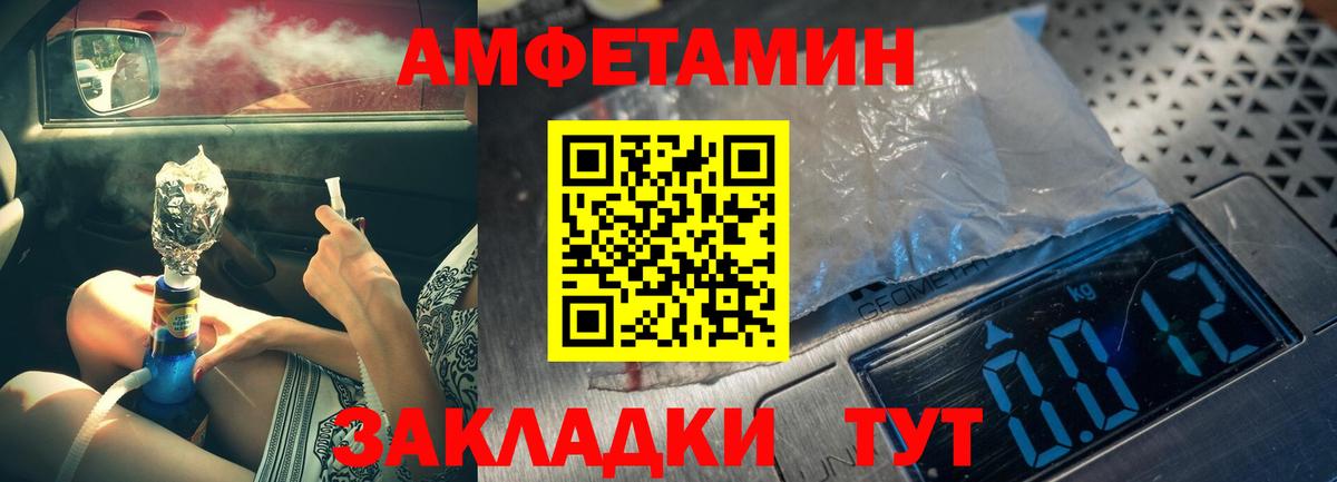 Первитин мет Сибай