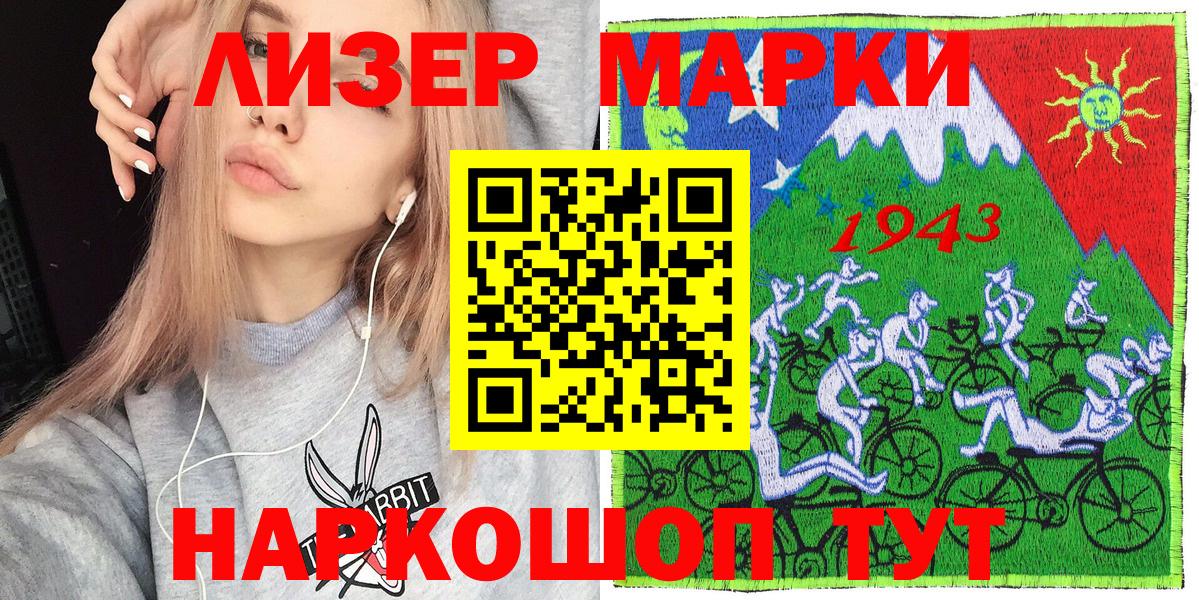 Марки N-bome 1500мкг Сибай